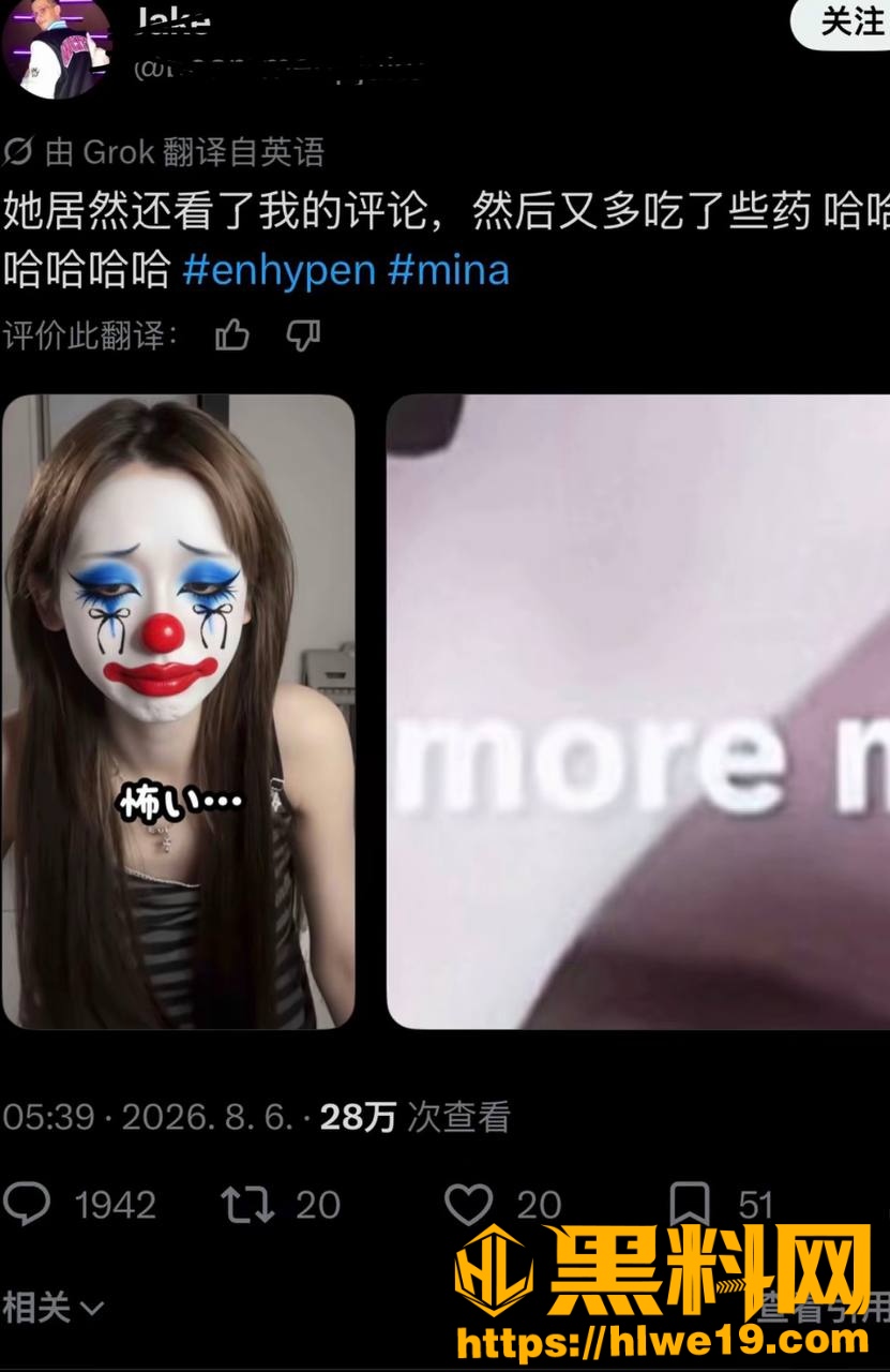 Mina早期陪酒事件28
