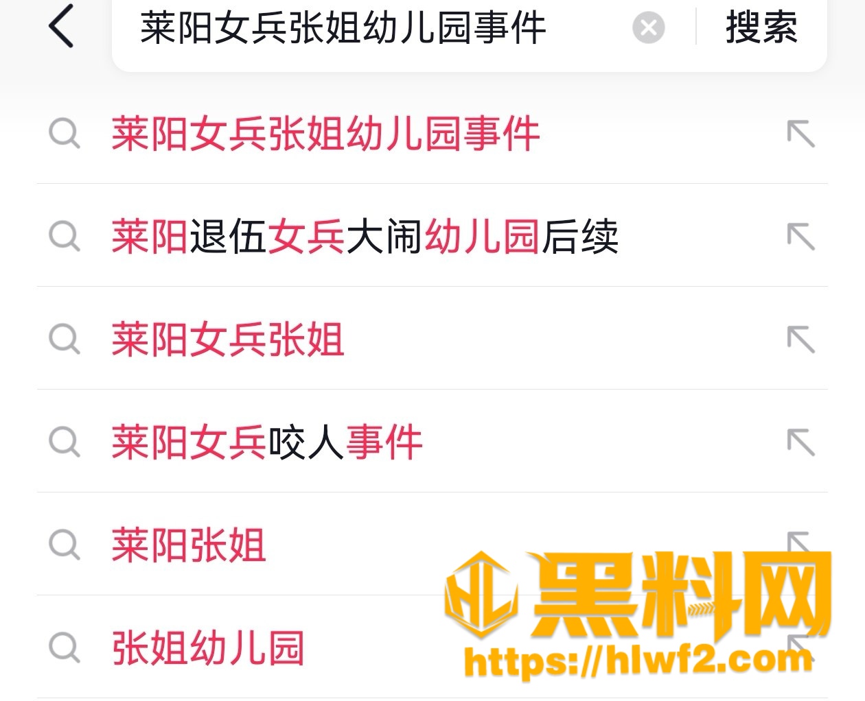 莱阳张姐吃瓜视频