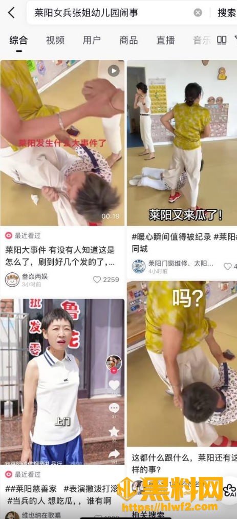 莱阳张姐大闹幼儿园