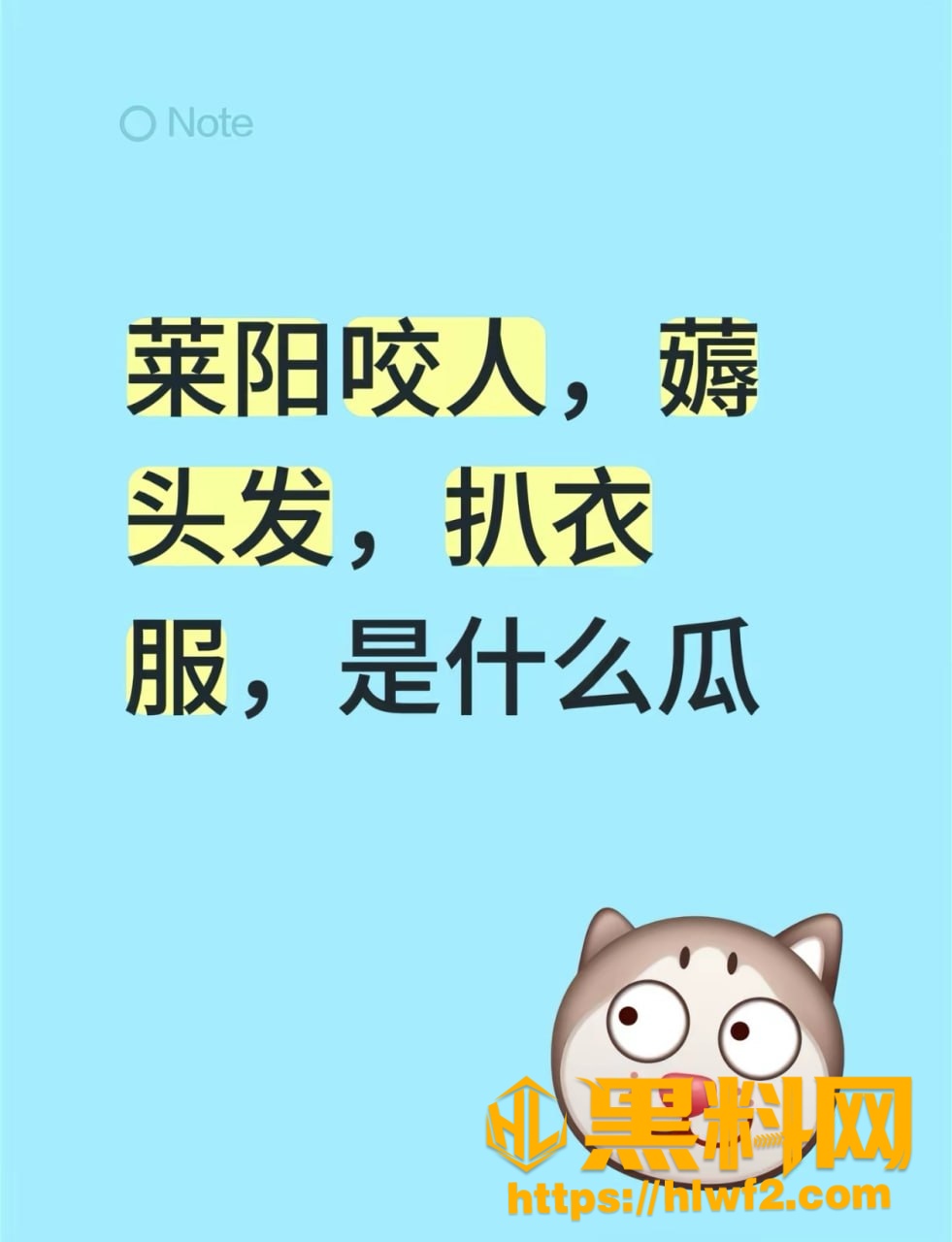 莱阳张姐事件