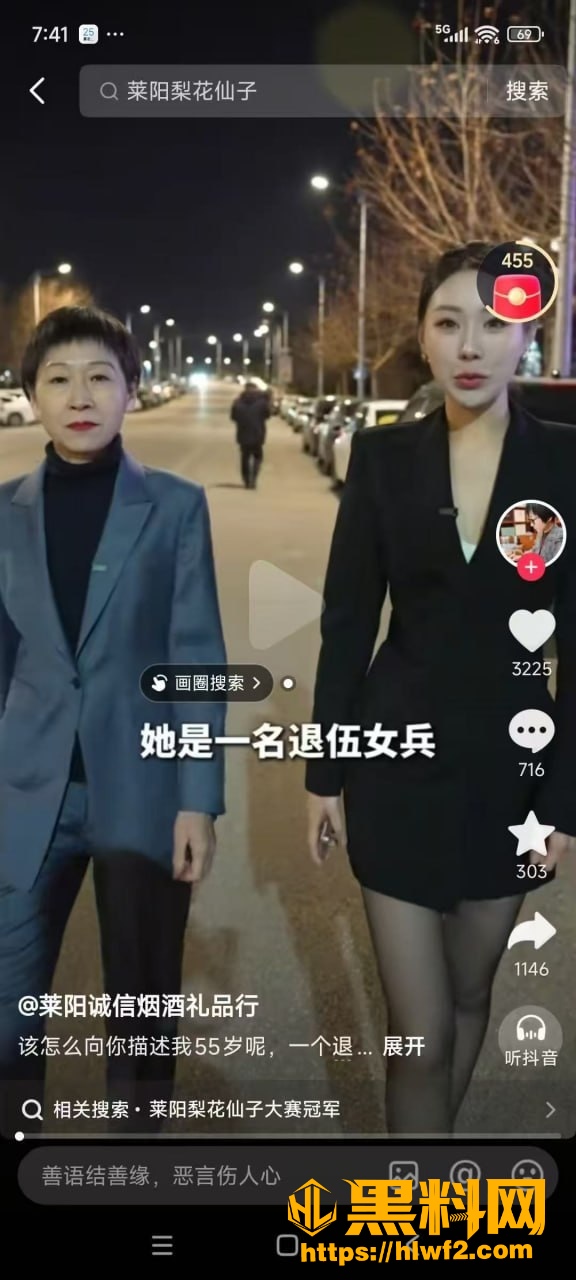 梨花仙子5