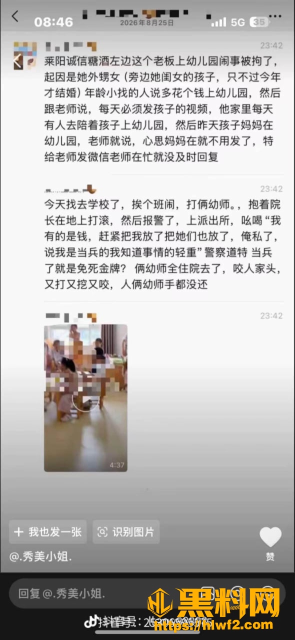 吃瓜2
