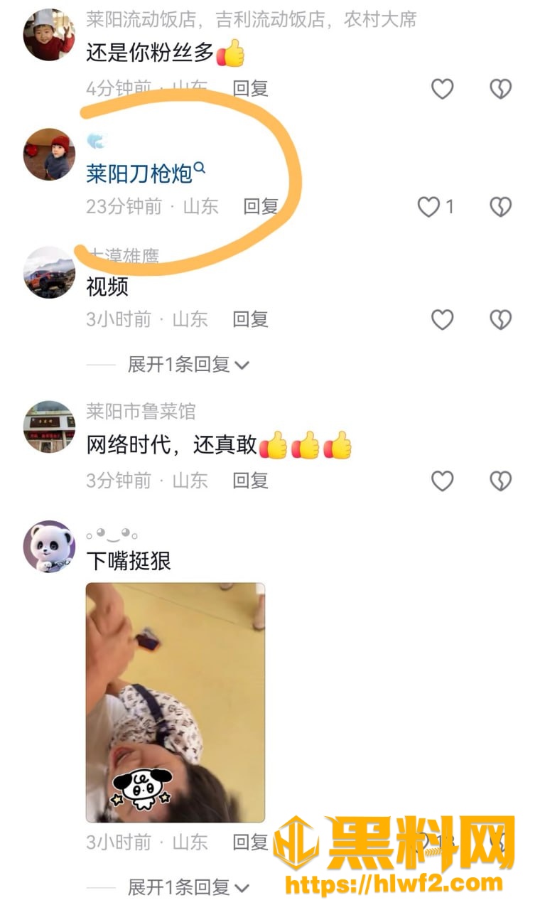 网友吐槽