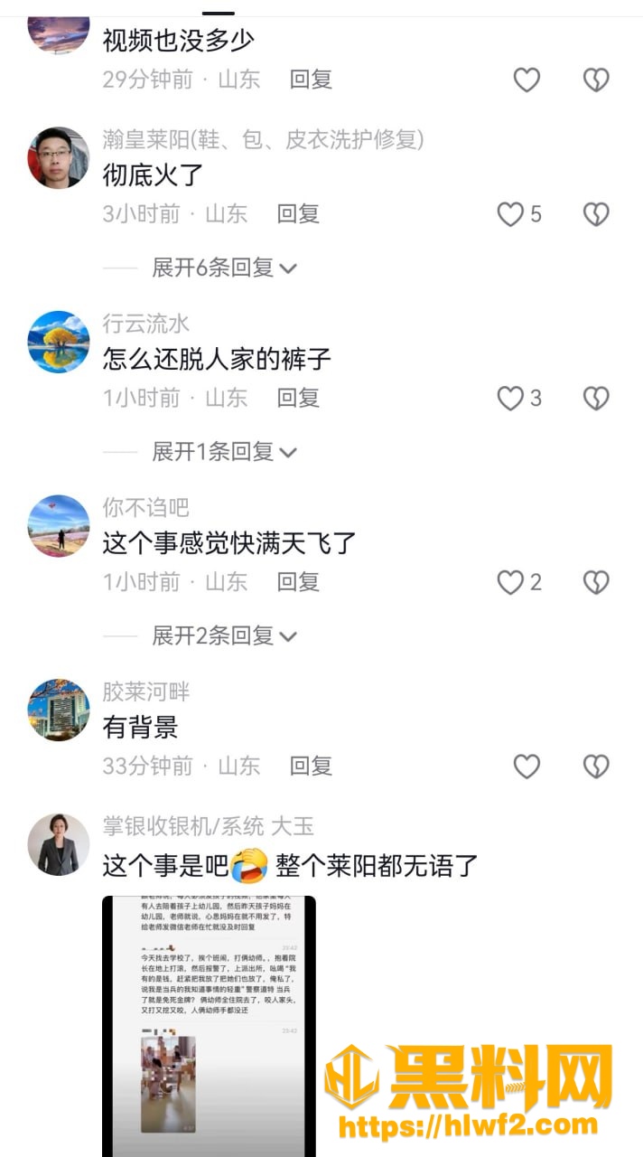 网友吐槽2