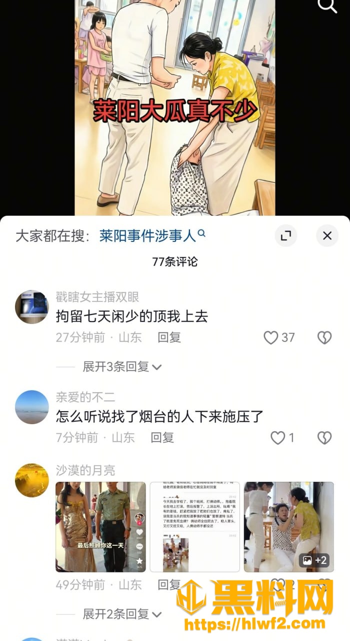 网友吐槽5