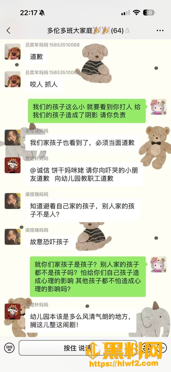聊天记录2
