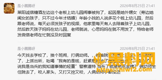 网友吐槽4