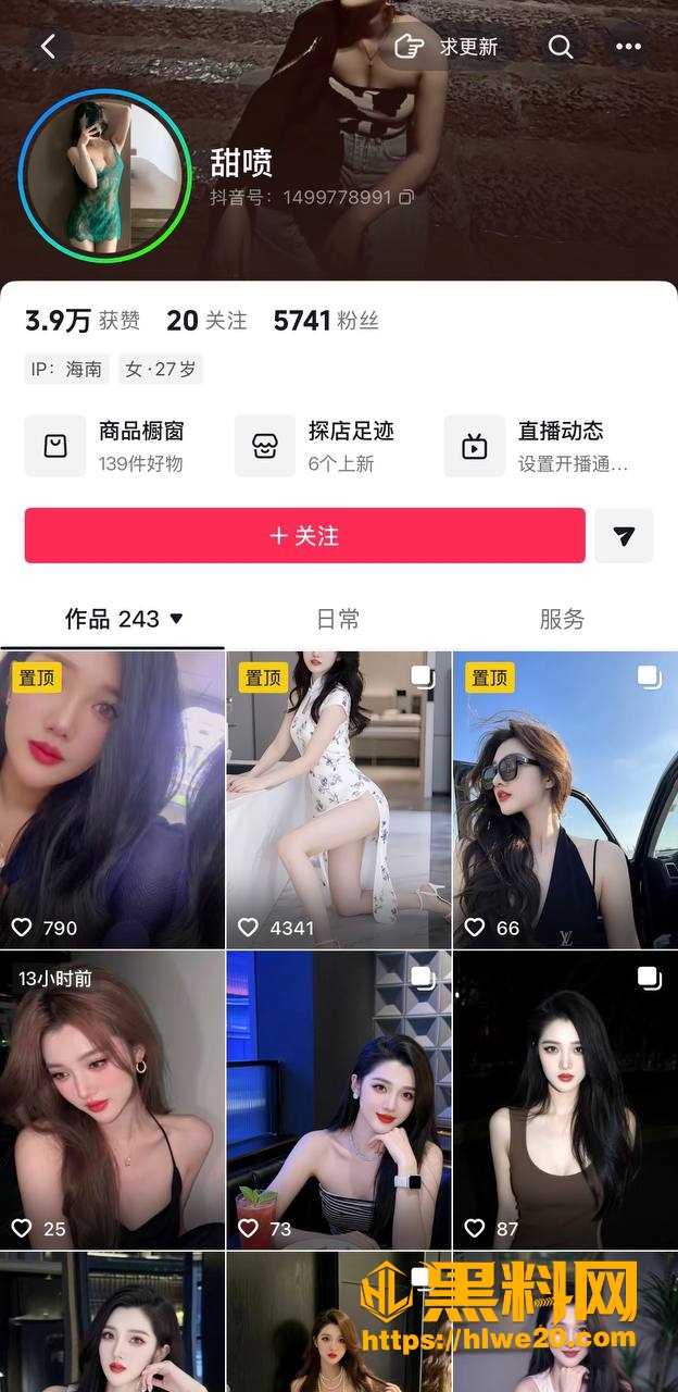 甜喷滴蜡调教
