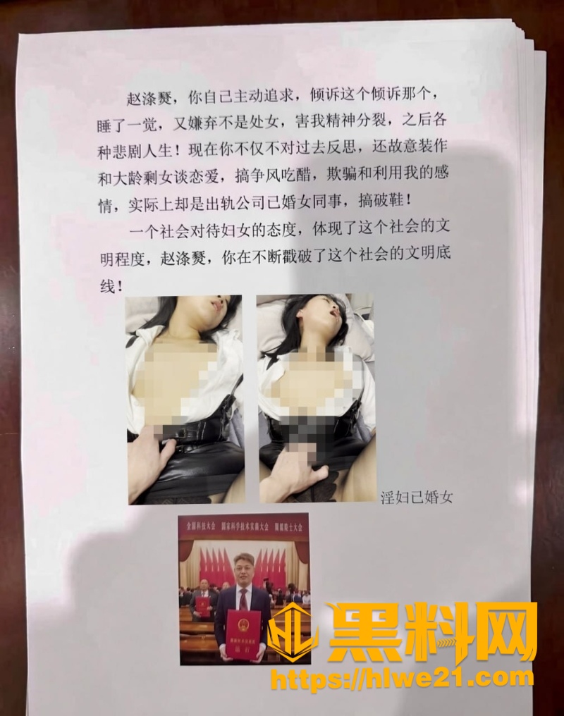  赵涤燹出轨性爱视频流出5