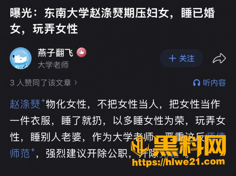  赵涤燹出轨性爱视频流出6