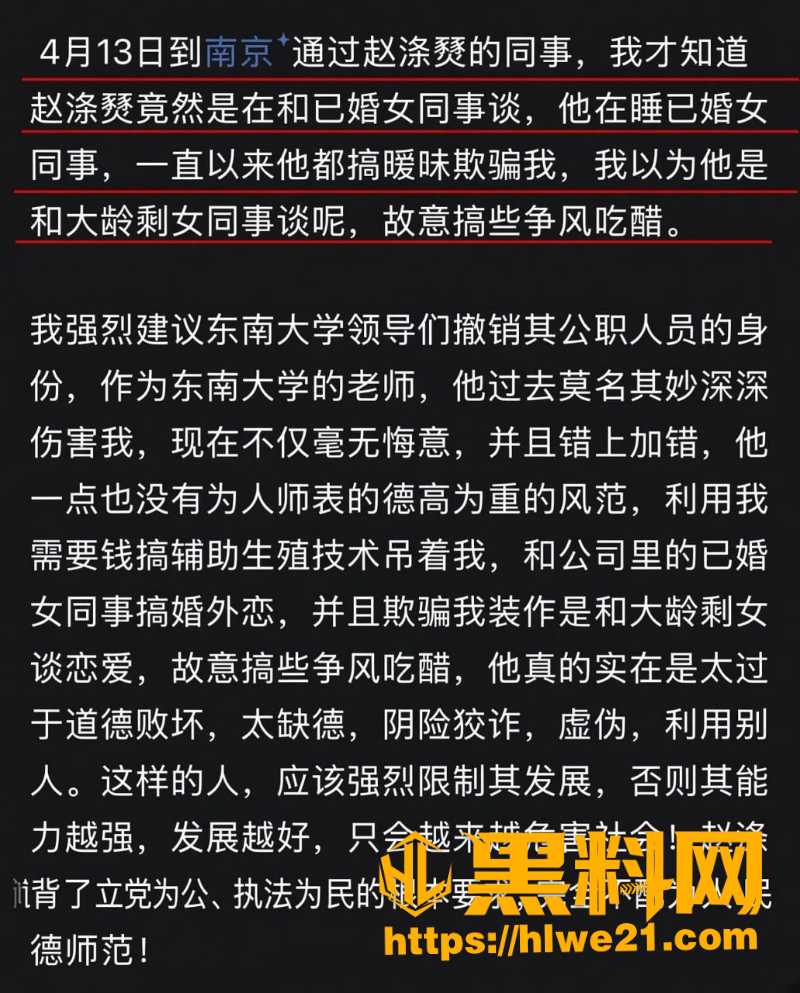  赵涤燹出轨性爱视频流出7