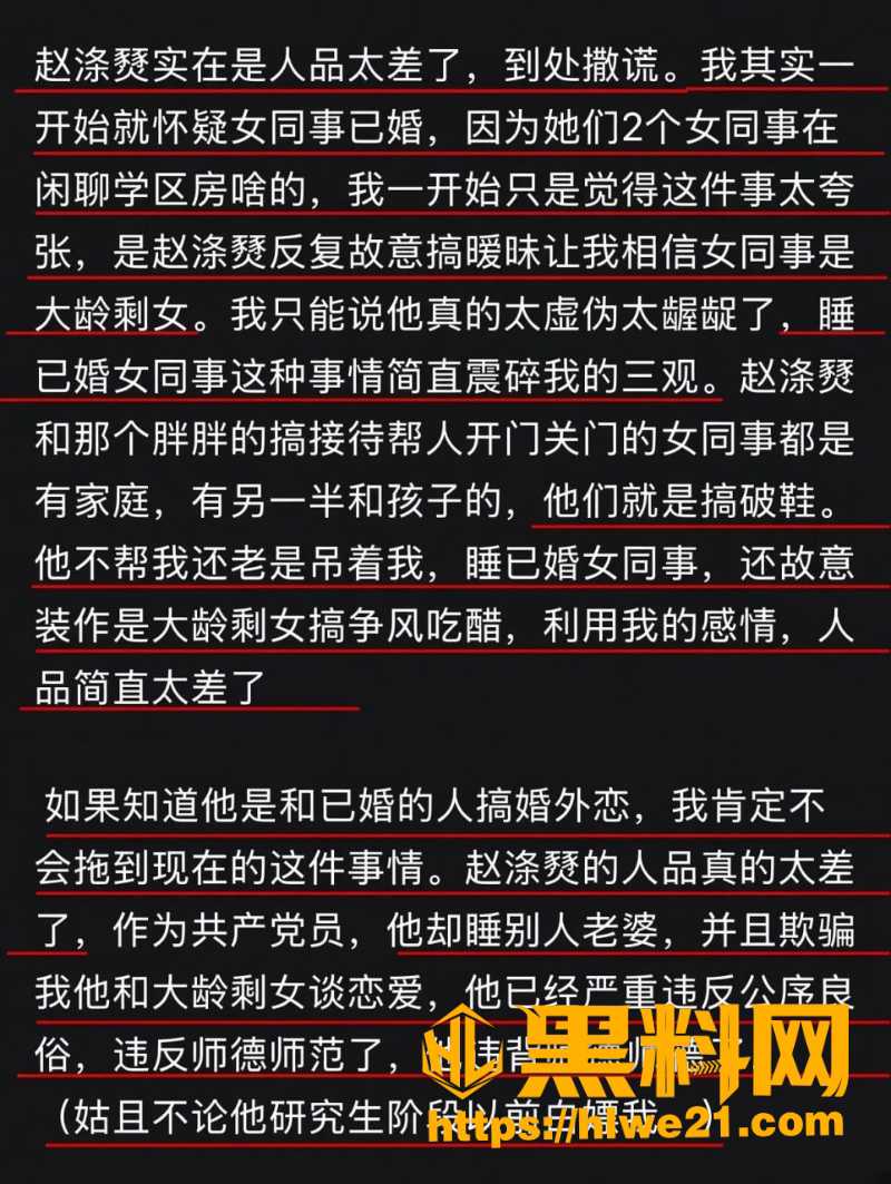  赵涤燹出轨性爱视频流出8