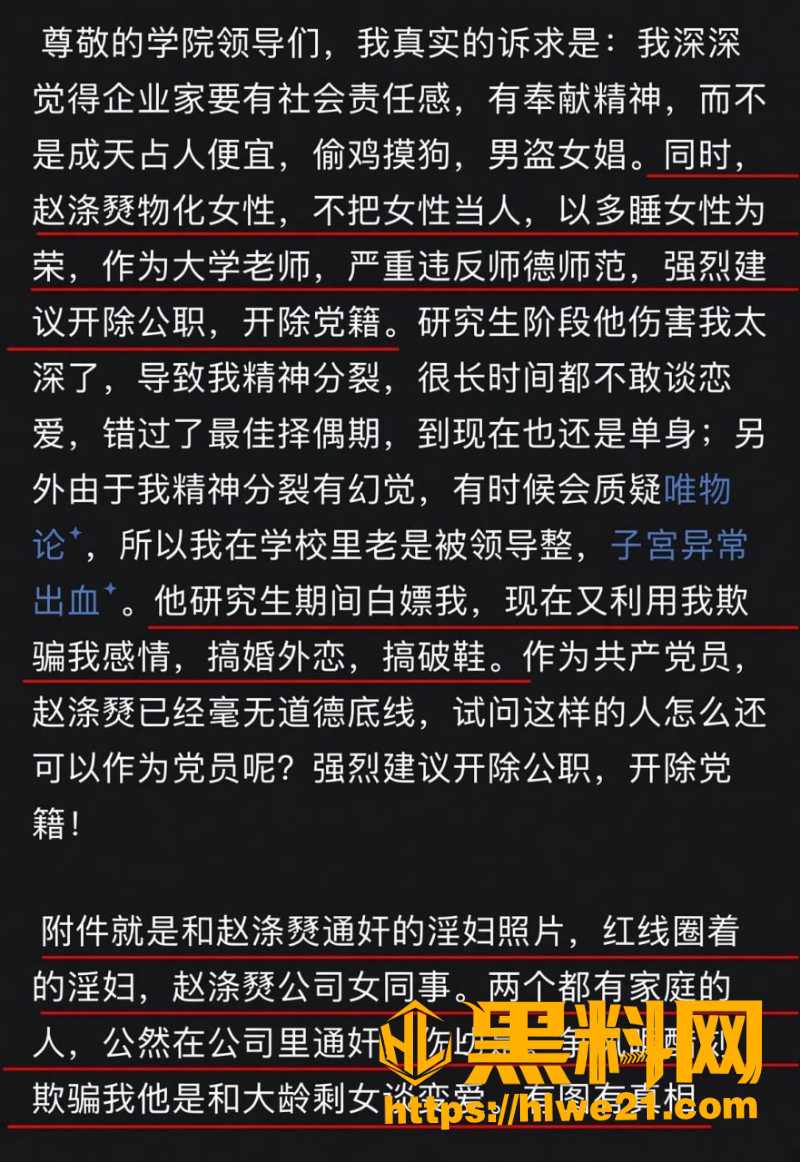  赵涤燹出轨性爱视频流出9