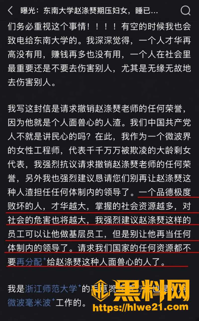  赵涤燹出轨性爱视频流出10