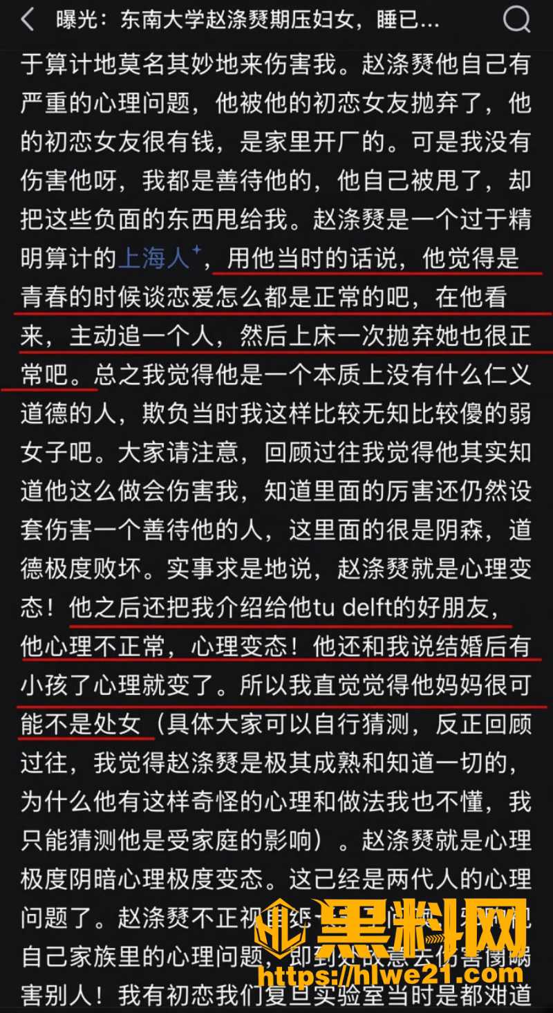  赵涤燹出轨性爱视频流出11