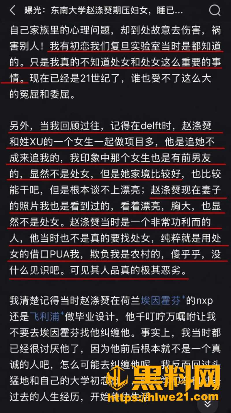  赵涤燹出轨性爱视频流出12