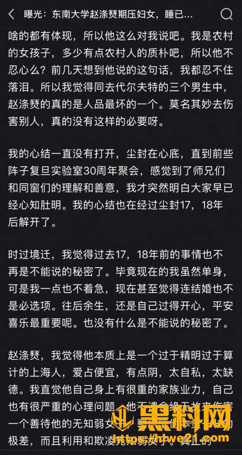  赵涤燹出轨性爱视频流出13