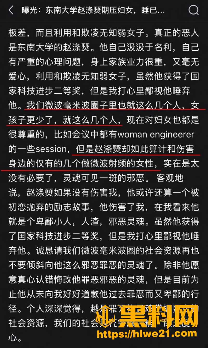  赵涤燹出轨性爱视频流出14