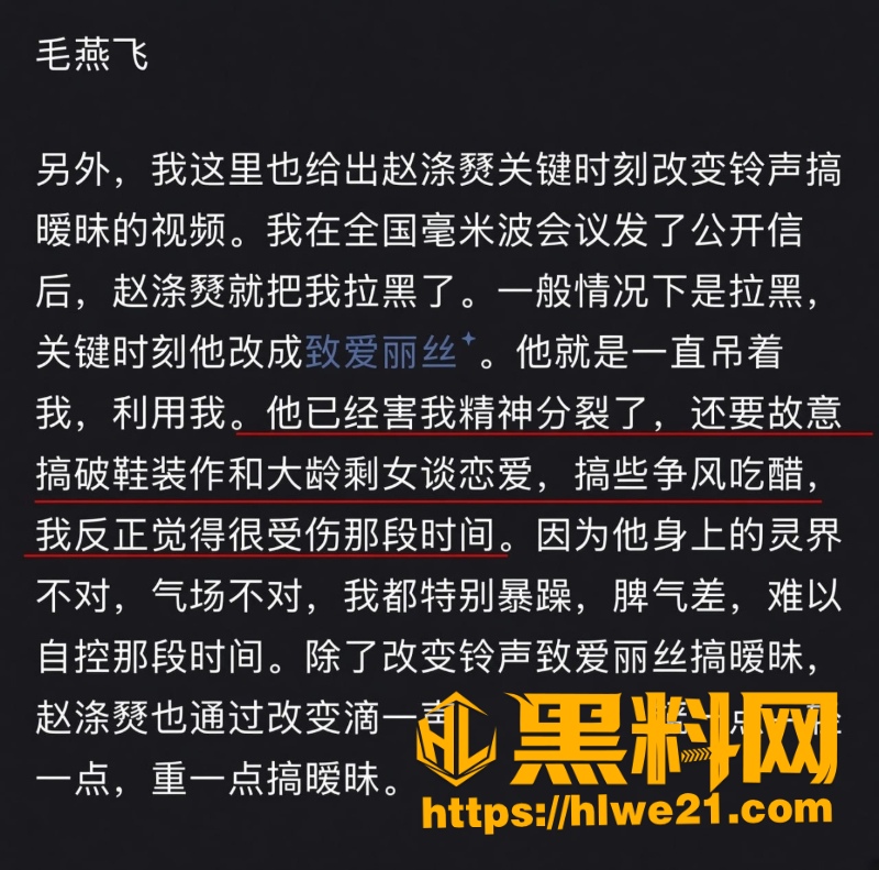  赵涤燹出轨性爱视频流出16