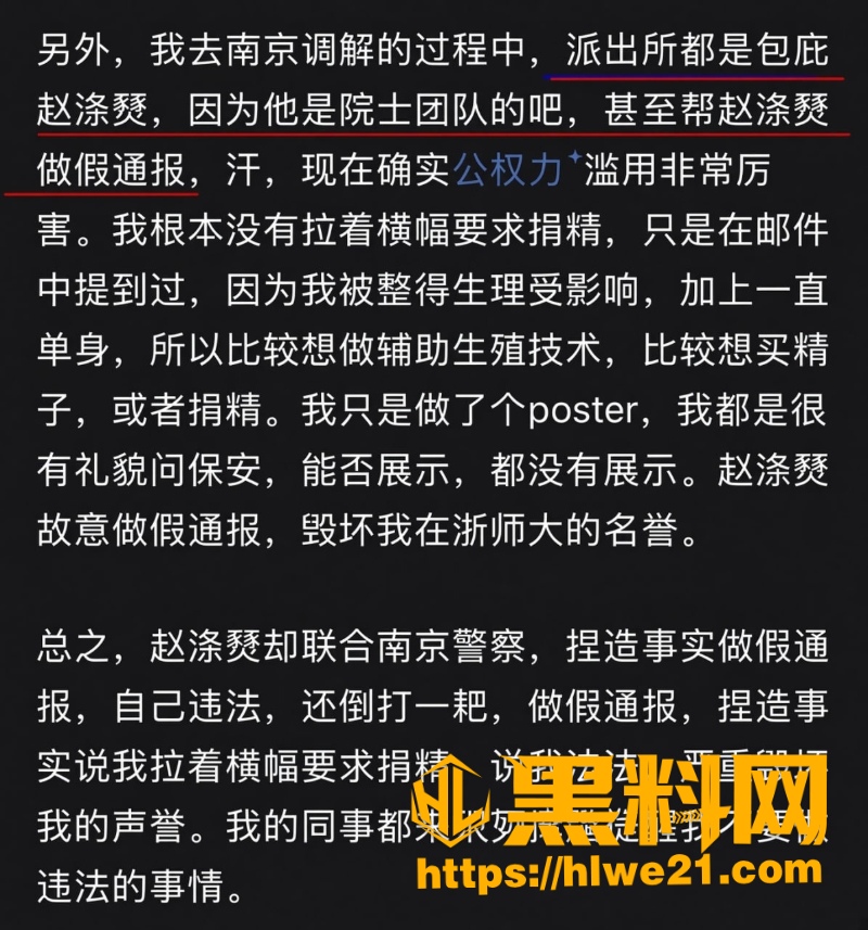  赵涤燹出轨性爱视频流出18