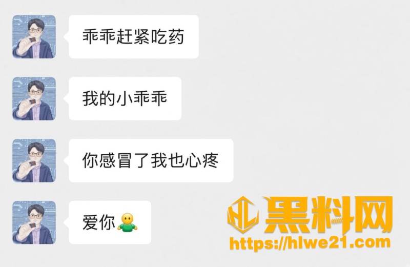 毛燕飞实名举报2