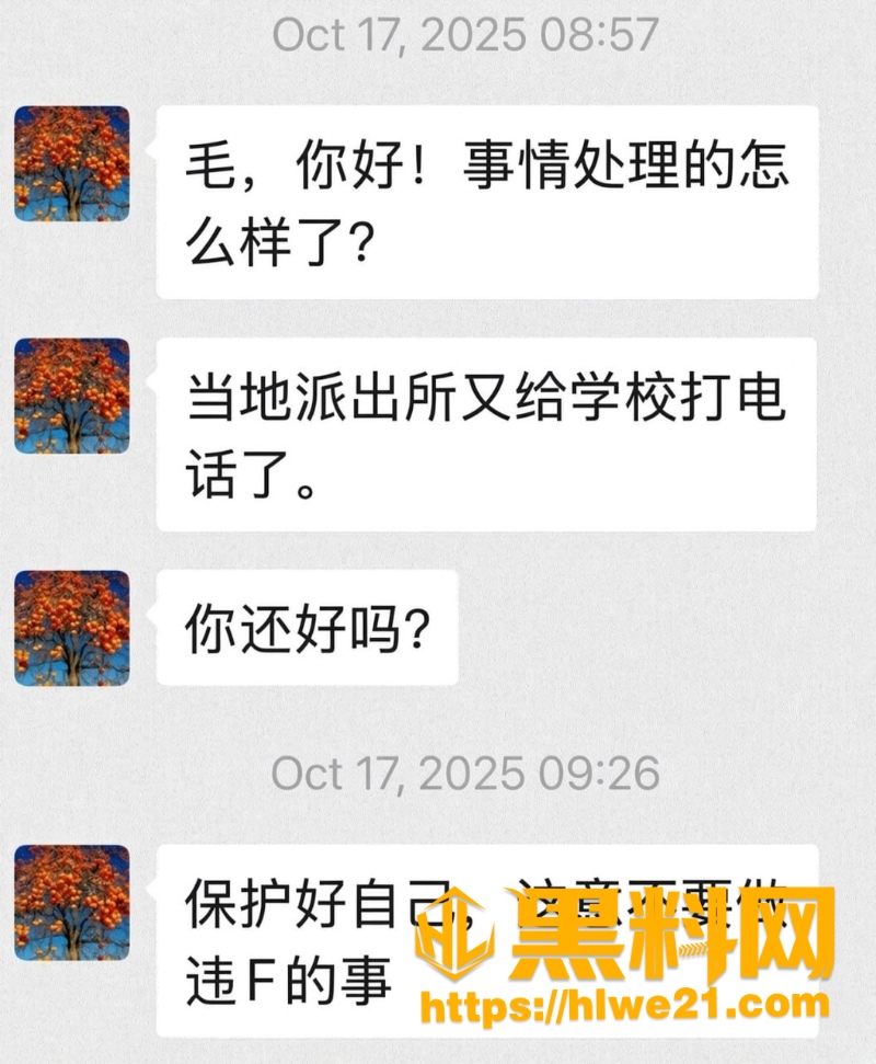 东南大学师德崩坏1