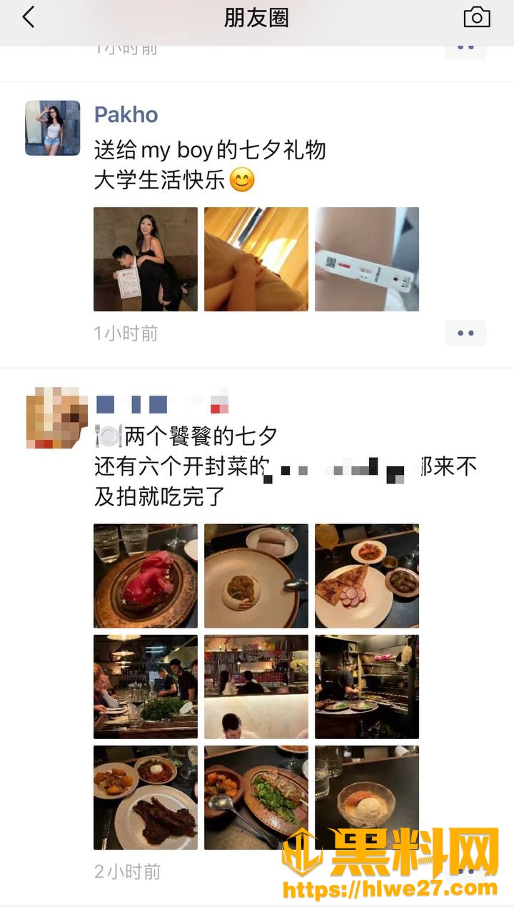 朋友圈 2
