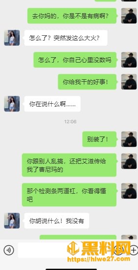 聊天记录