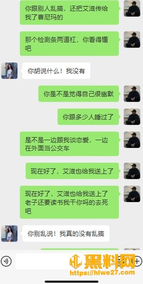 聊天记录 2