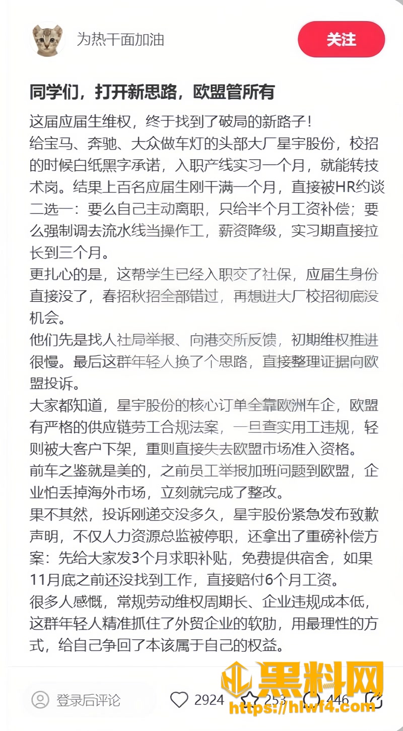 15星宇股份港股IPO翻车2 8wm