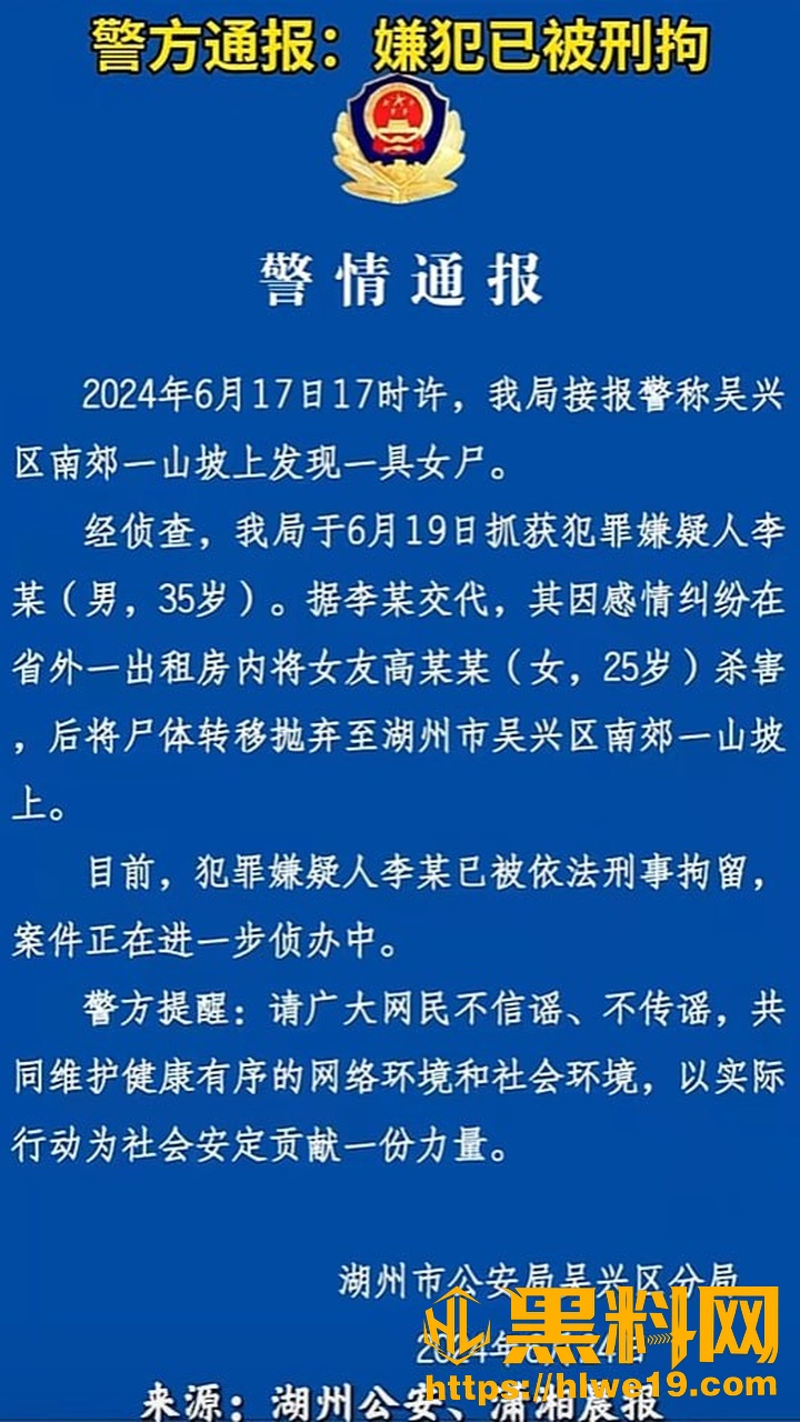 爱老师遇害9
