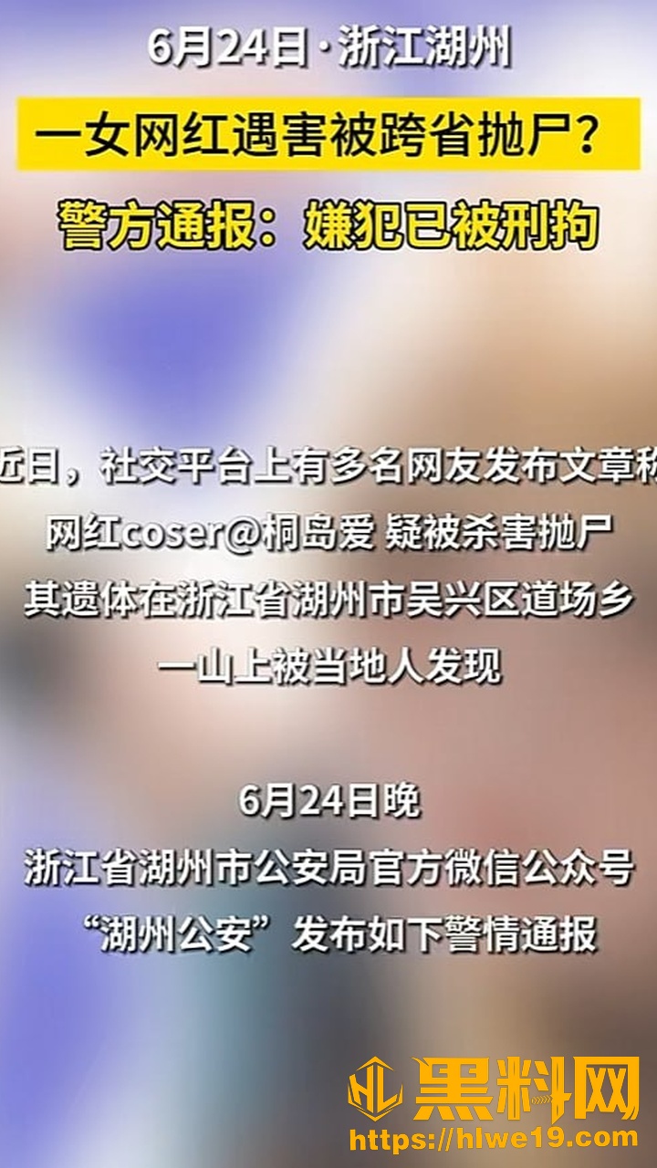 爱老师遇害10