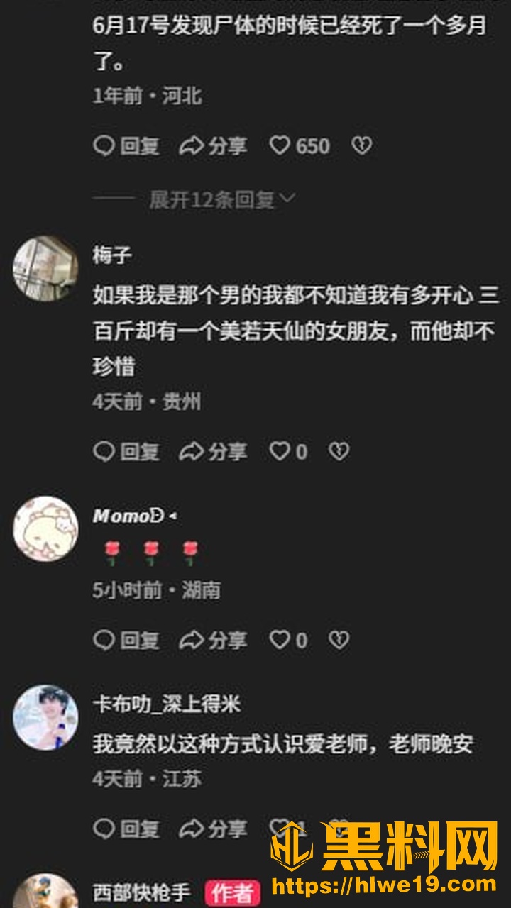 桐岛爱被杀16