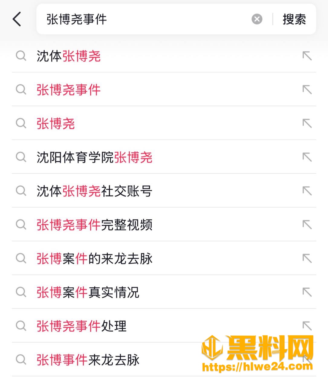 沈阳张博尧事件