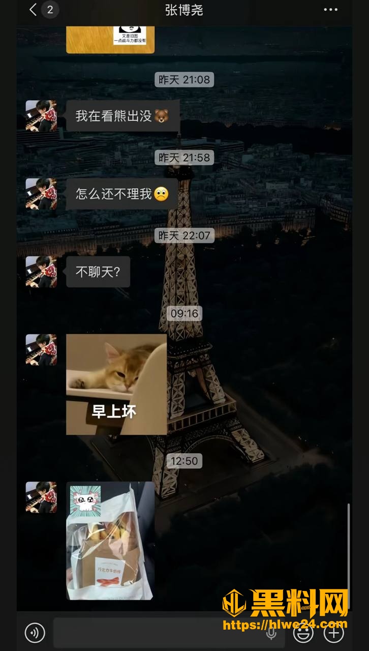 张博尧性爱视频