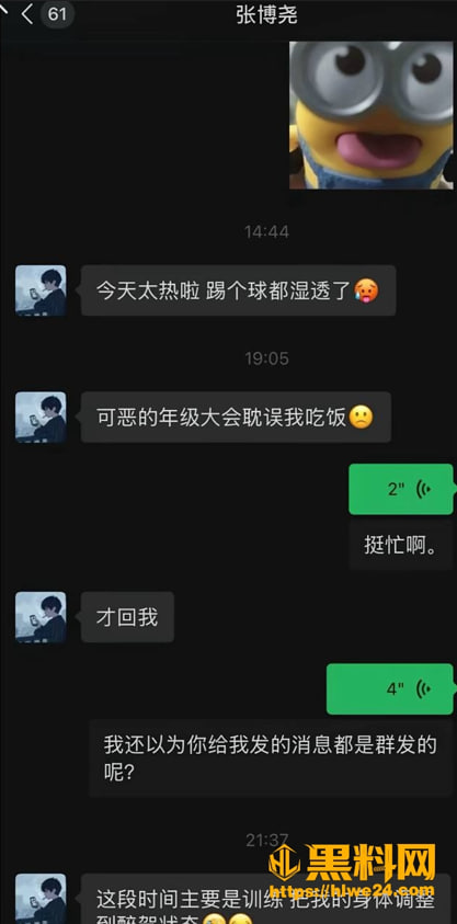 张博尧