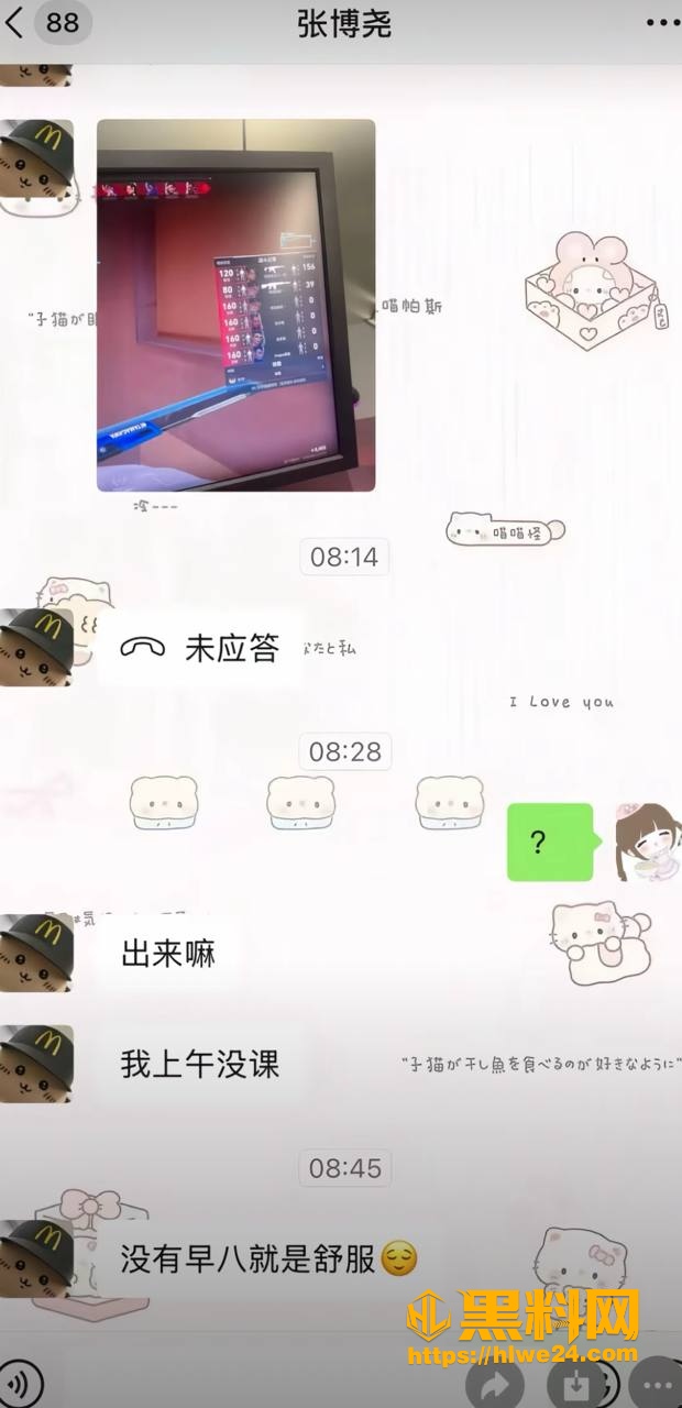 张博尧