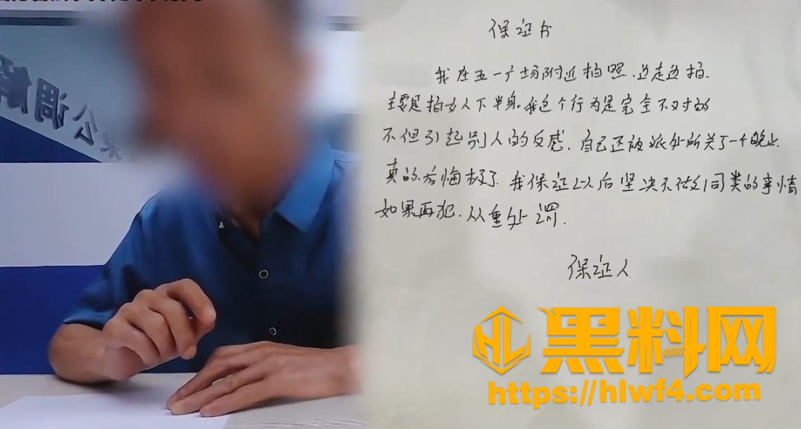 大爷偷拍视频被公布