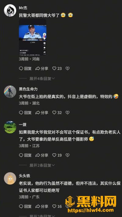吐槽
