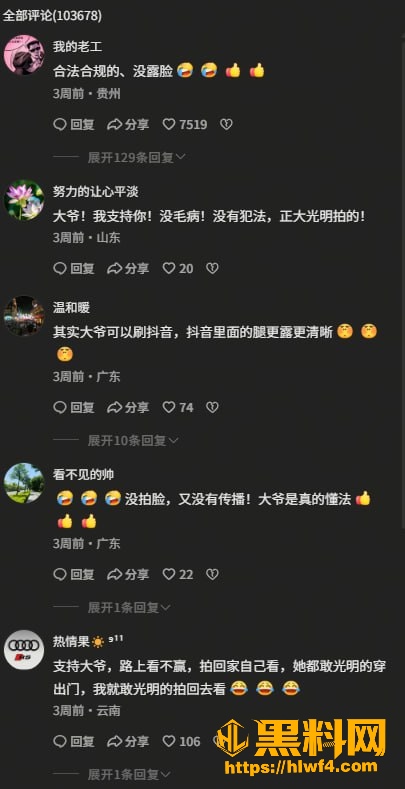 吐槽2
