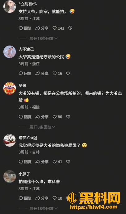 吃瓜