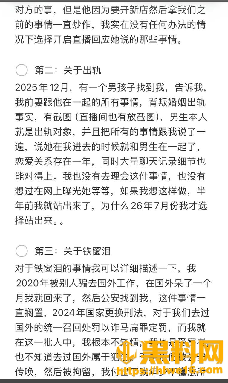 路人仙子不雅视频14