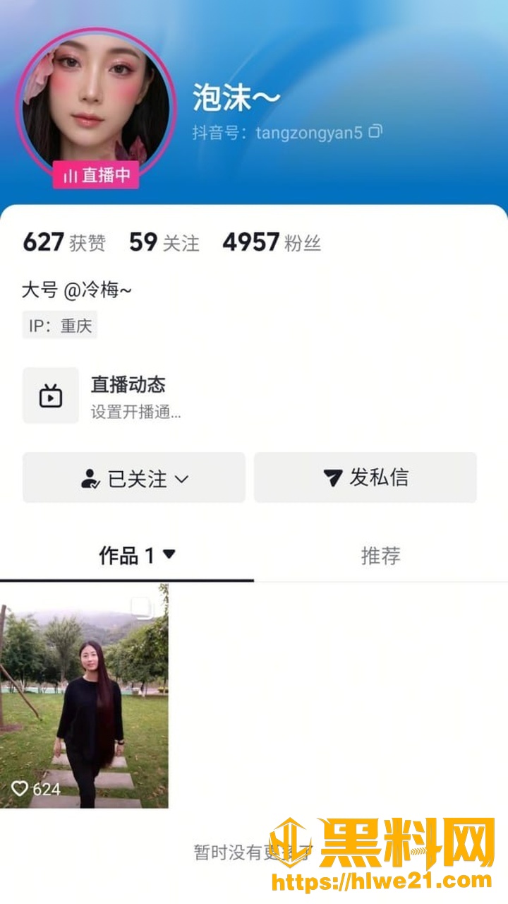 冷梅私密视频1