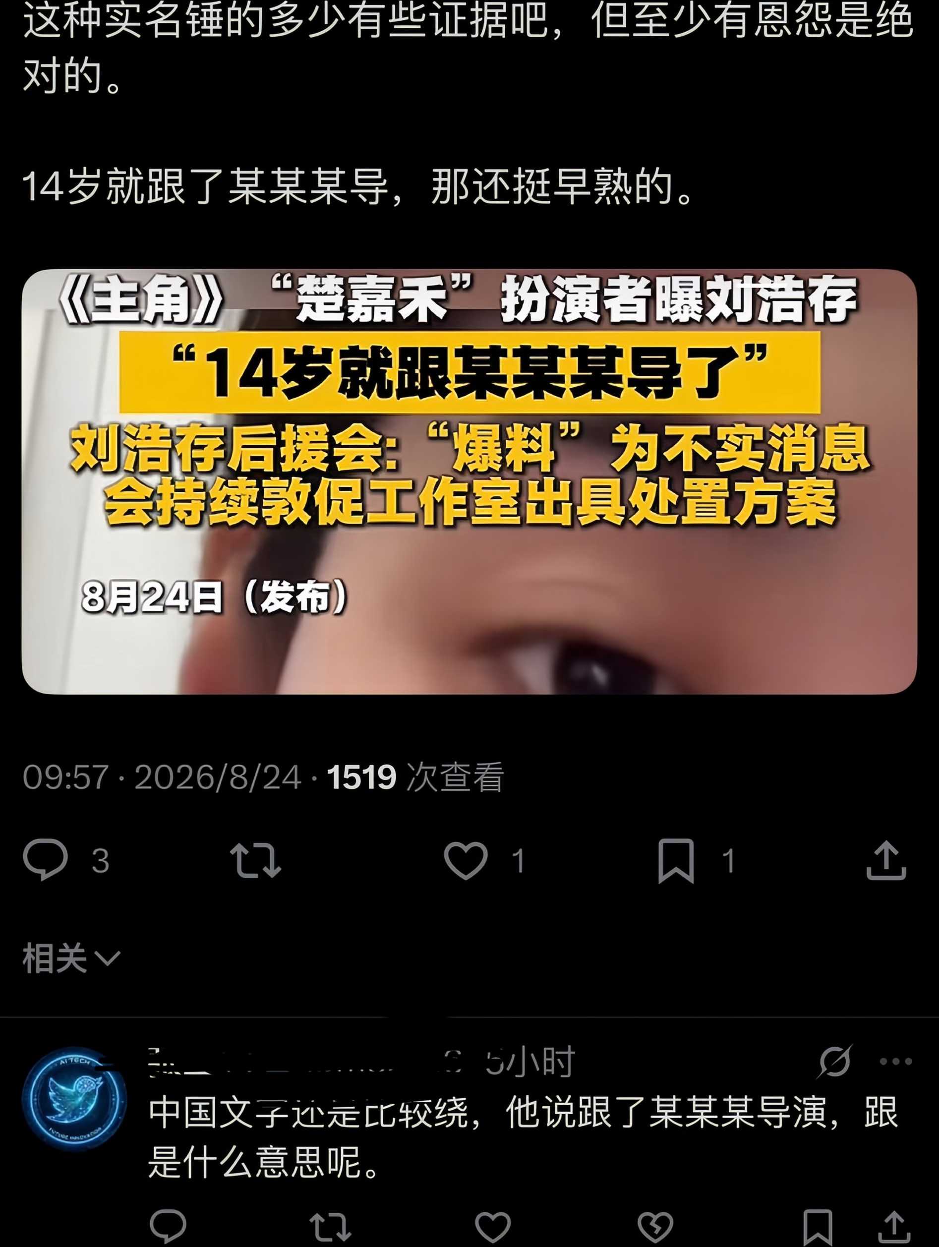 24韩沛颖直播视频3 9crop