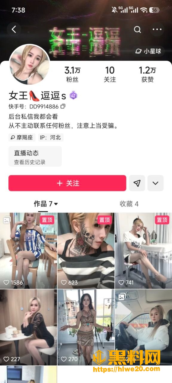 女王逗逗最新资讯