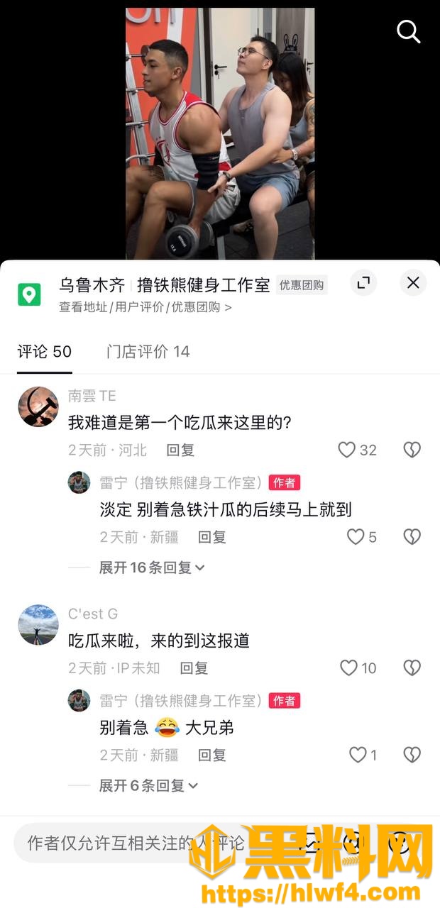 乌鲁木齐健身博主雨轩出轨23
