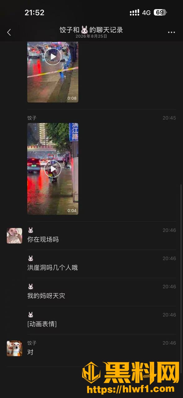 伤亡8