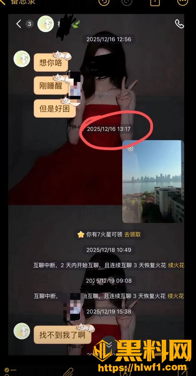 柳柳前男友爆料15