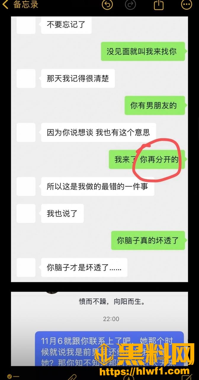 柳柳前男友爆料16