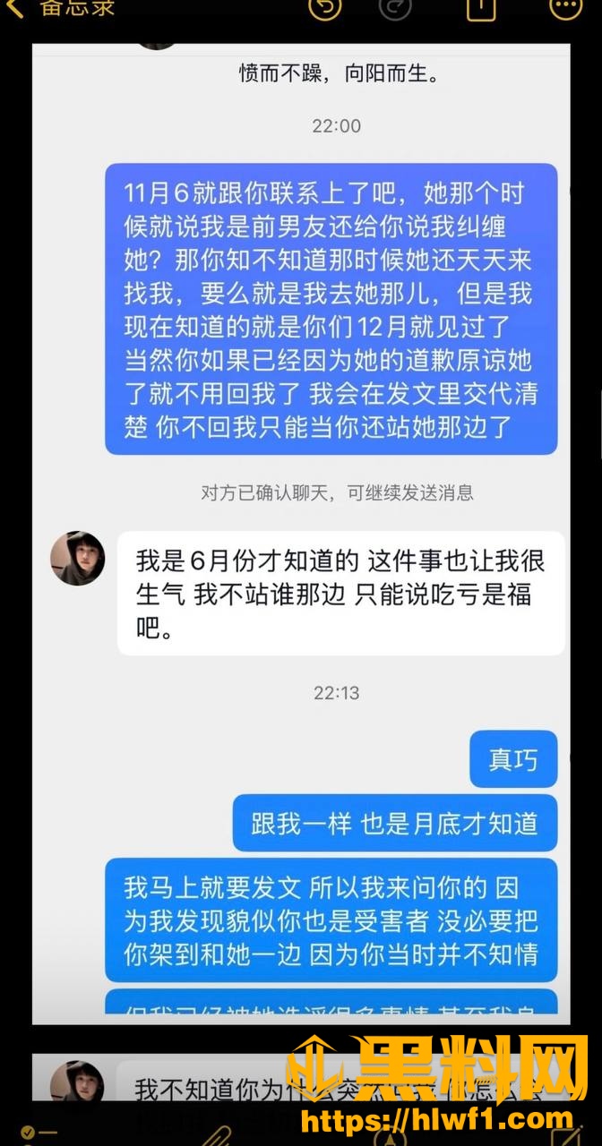 柳柳前男友爆料17